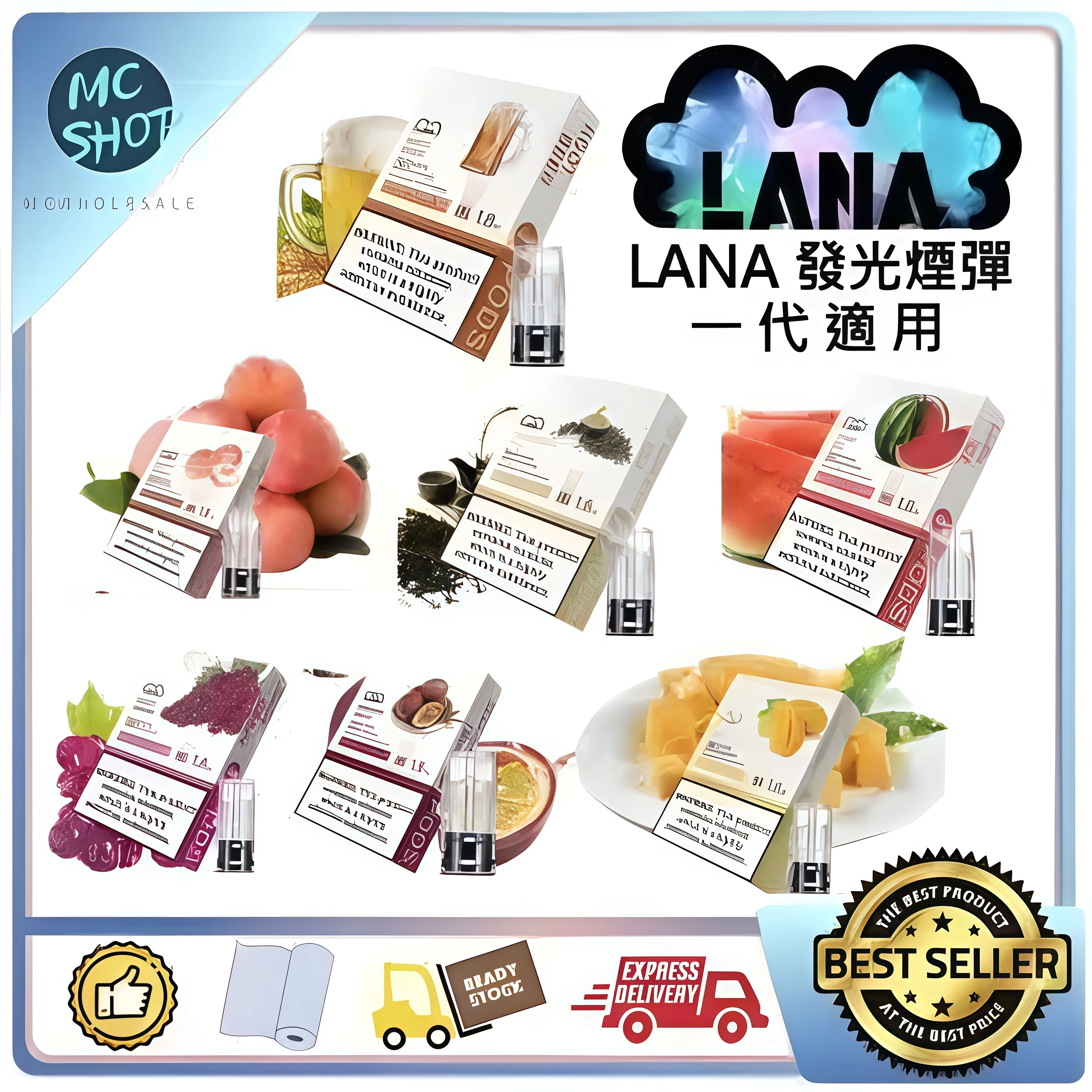 LANA 煙彈-2.5ml*3顆入-台灣現貨速發